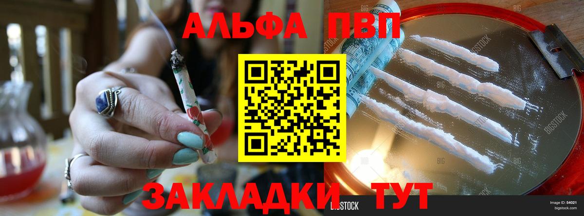 APVP Соль Котельники