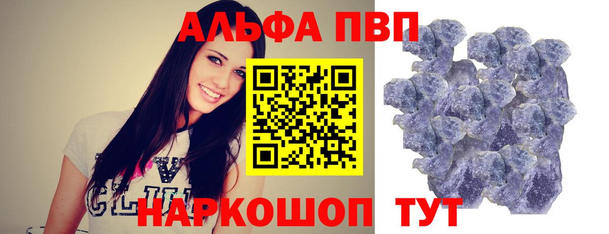 APVP СК КРИС  цены   Котельники  Alfa_PVP  Альфа ПВП мука  Альфа ПВП Соль  Вход с VPN 