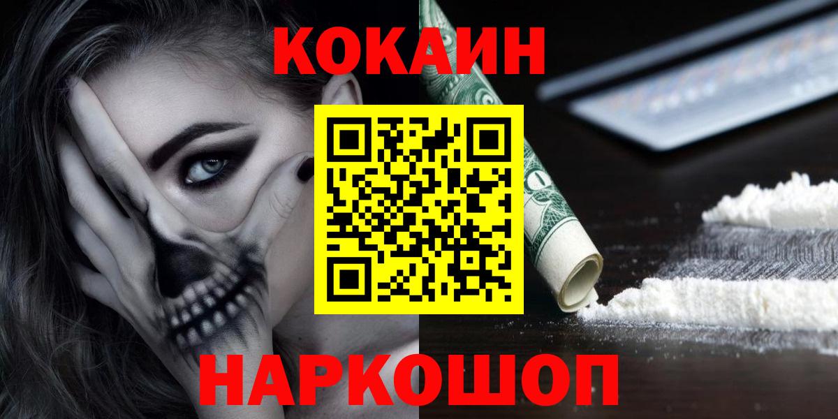Кокаин Fish Scale Котельники