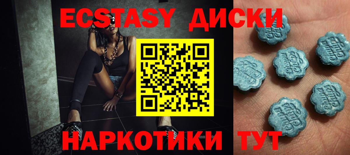 Котельники  Ecstasy 280мг  Вход с VPN 