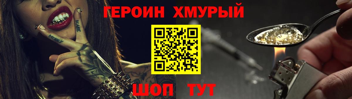 Котельники  Героин герыч  Вход с VPN 
