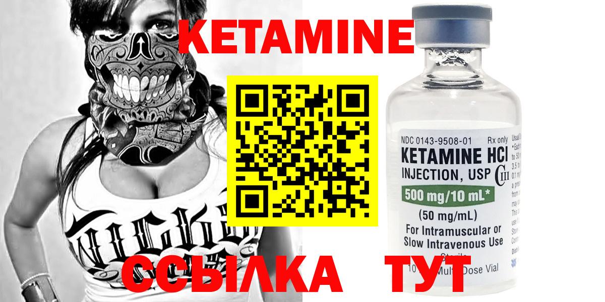 ОМГ ОМГ зеркало  Вход с VPN  Котельники  КЕТАМИН VHQ  Кетамин ketamine 