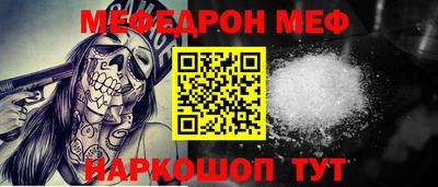 мяу мяу мука Комсомольск-на-Амуре