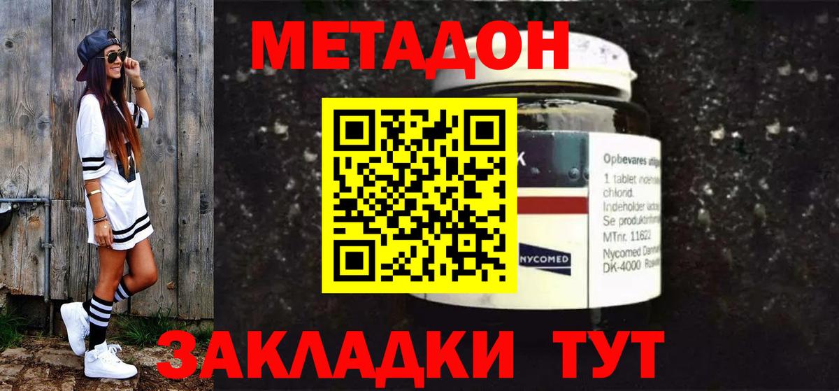 МЕТАДОН белоснежный Котельники