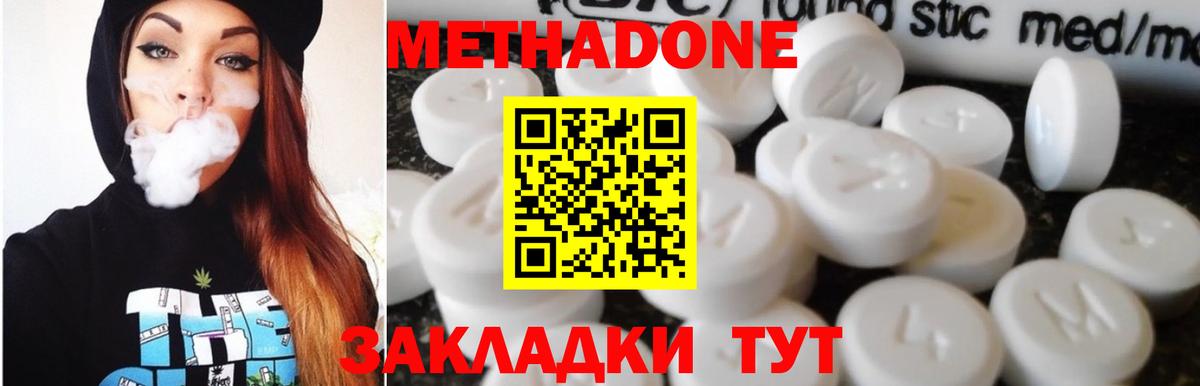 Котельники  МЕТАДОН methadone  МЕТАДОН VHQ  Вход с VPN 