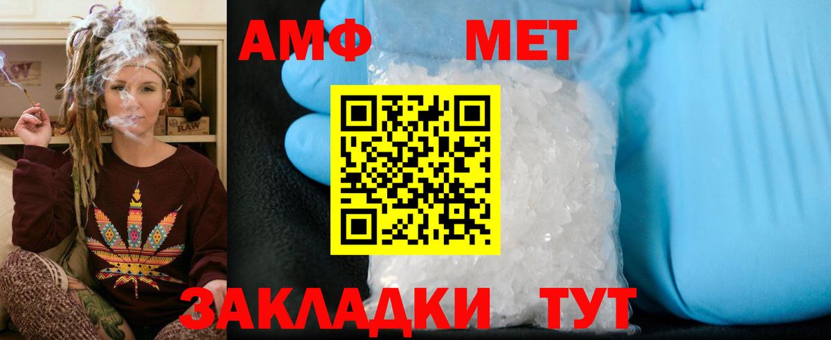 Метамфетамин мет  Вход с VPN  Котельники 