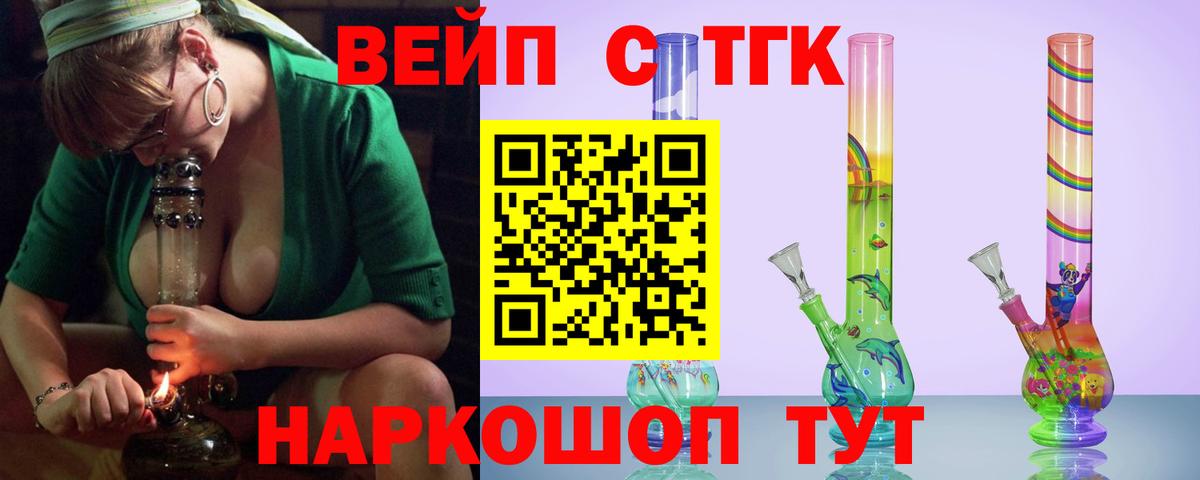 где купить наркоту  Дистиллят ТГК гашишное масло  Вход с VPN  Котельники  ТГК вейп 