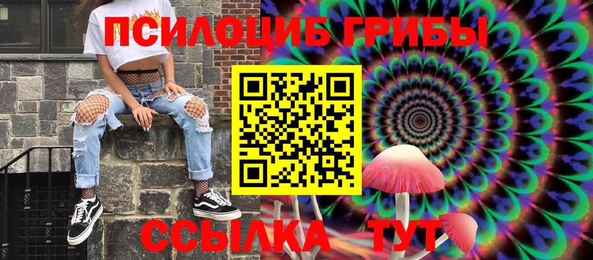 Псилоцибиновые грибы мухоморы Котельники
